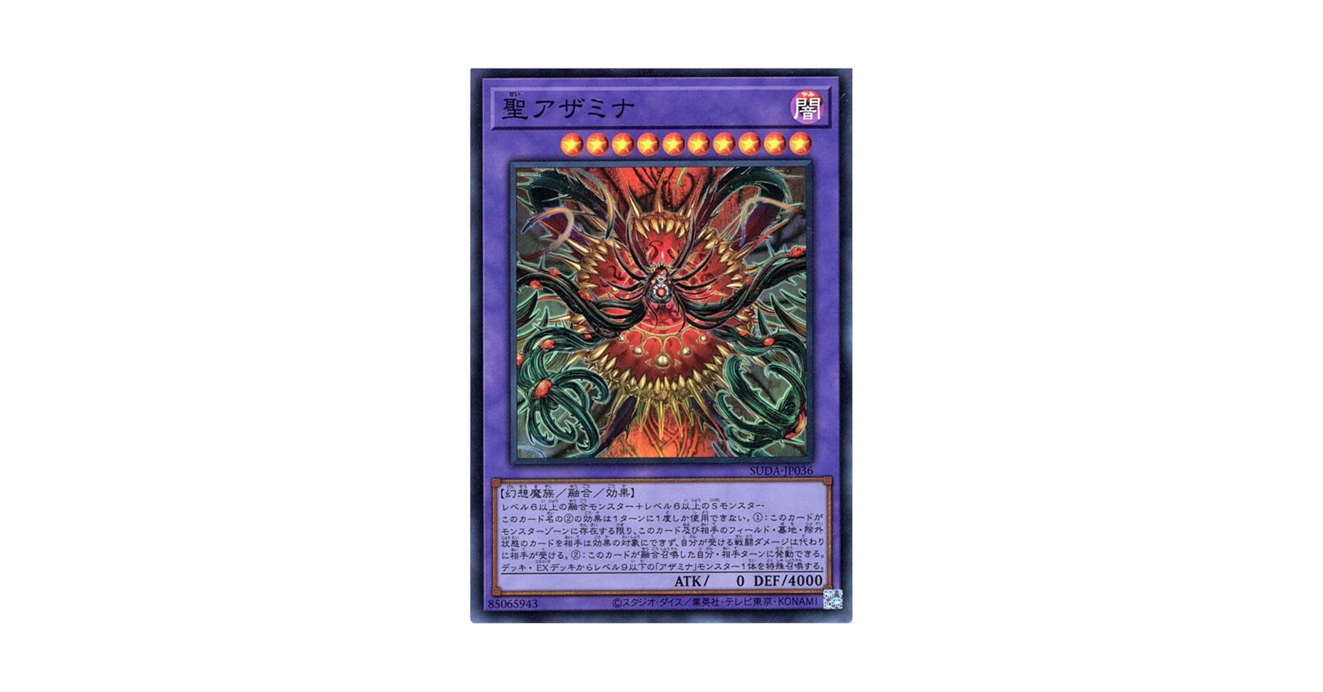 Amazon.co.jp: 遊戯王カード 聖アザミナ(スーパーレア) SUPREME